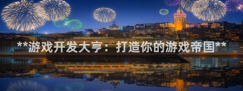 沐鸣2平台注册